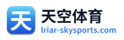 天空体育 Logo